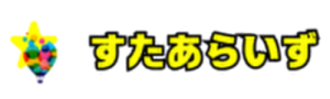 すたあらいずロゴ500x150_trans
